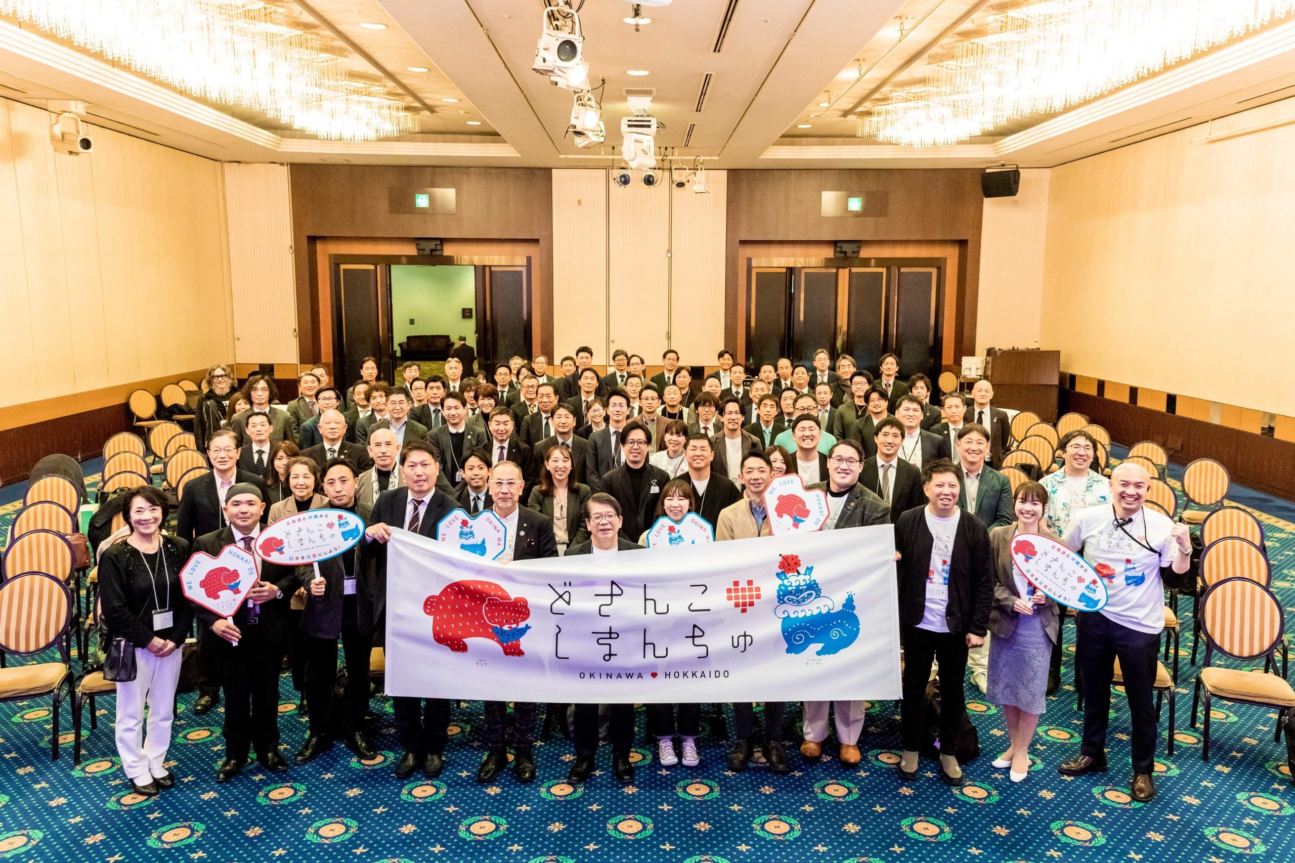 3/10どさんこ しまんちゅフォーラム2023in札幌に代表の岡本が登壇しました