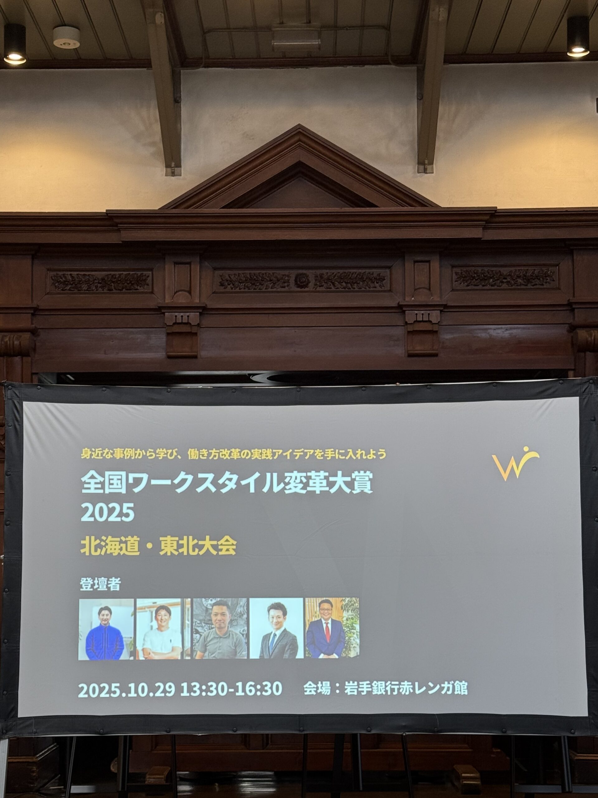 「悔しさ」の先に見た景色 ― 全国ワークスタイル変革大賞で得た、次なる自己変革への決意