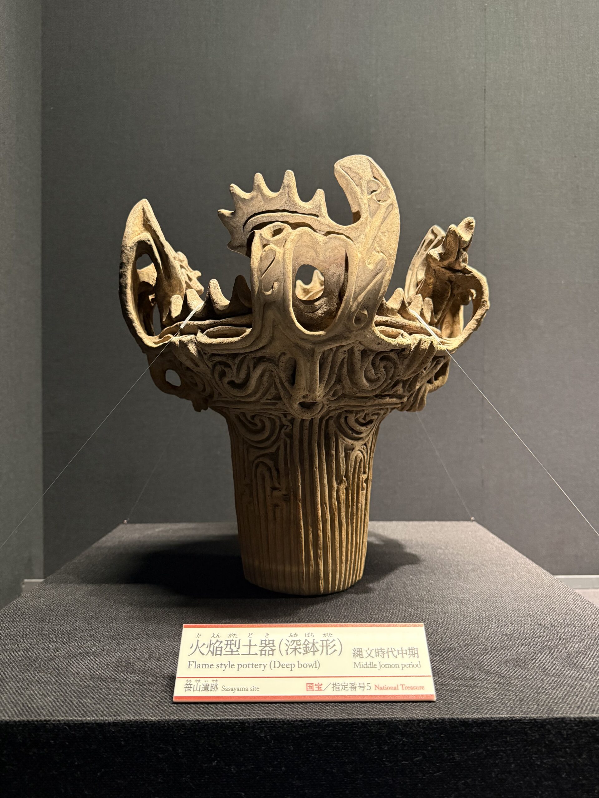 一万年続いた「生命力」を、組織に宿す。「縄文土器」に学ぶ、フラクタル経営論。